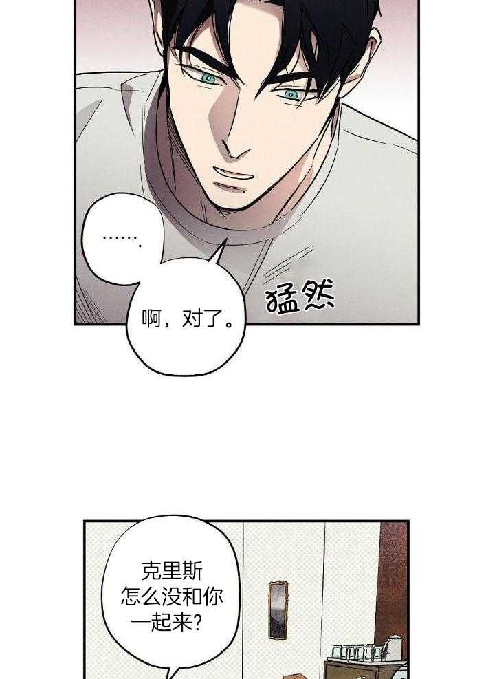 湿沙肆虐 百度网盘漫画,第4话2图