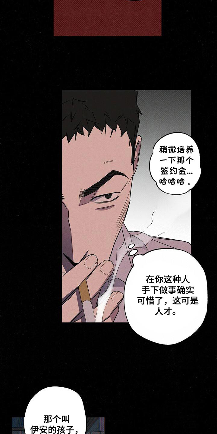 湿沙肆虐漫画,第33话2图