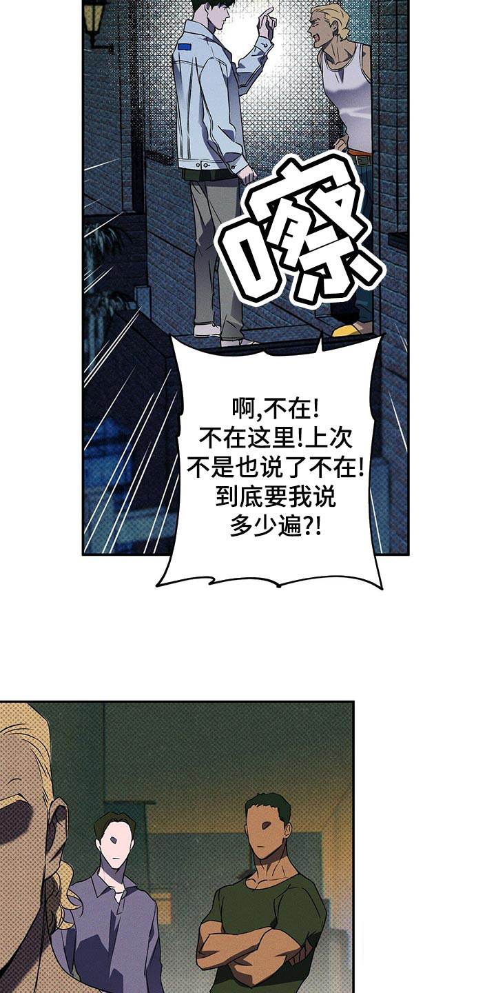 湿沙肆虐全集免费观看漫画,第25话2图