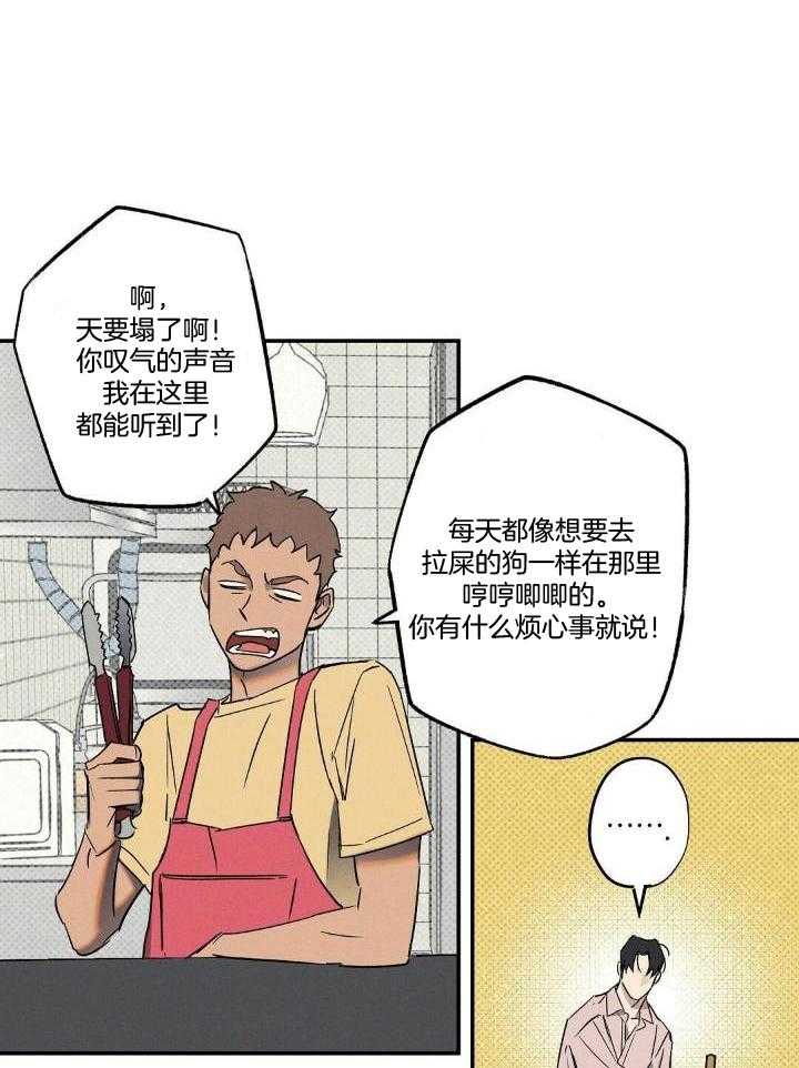 湿沙肆虐免费阅读全章漫画,第6话2图