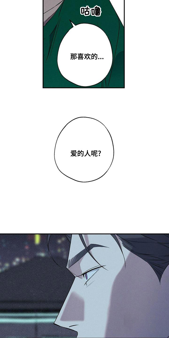 湿沙肆虐动漫漫画,第31话2图