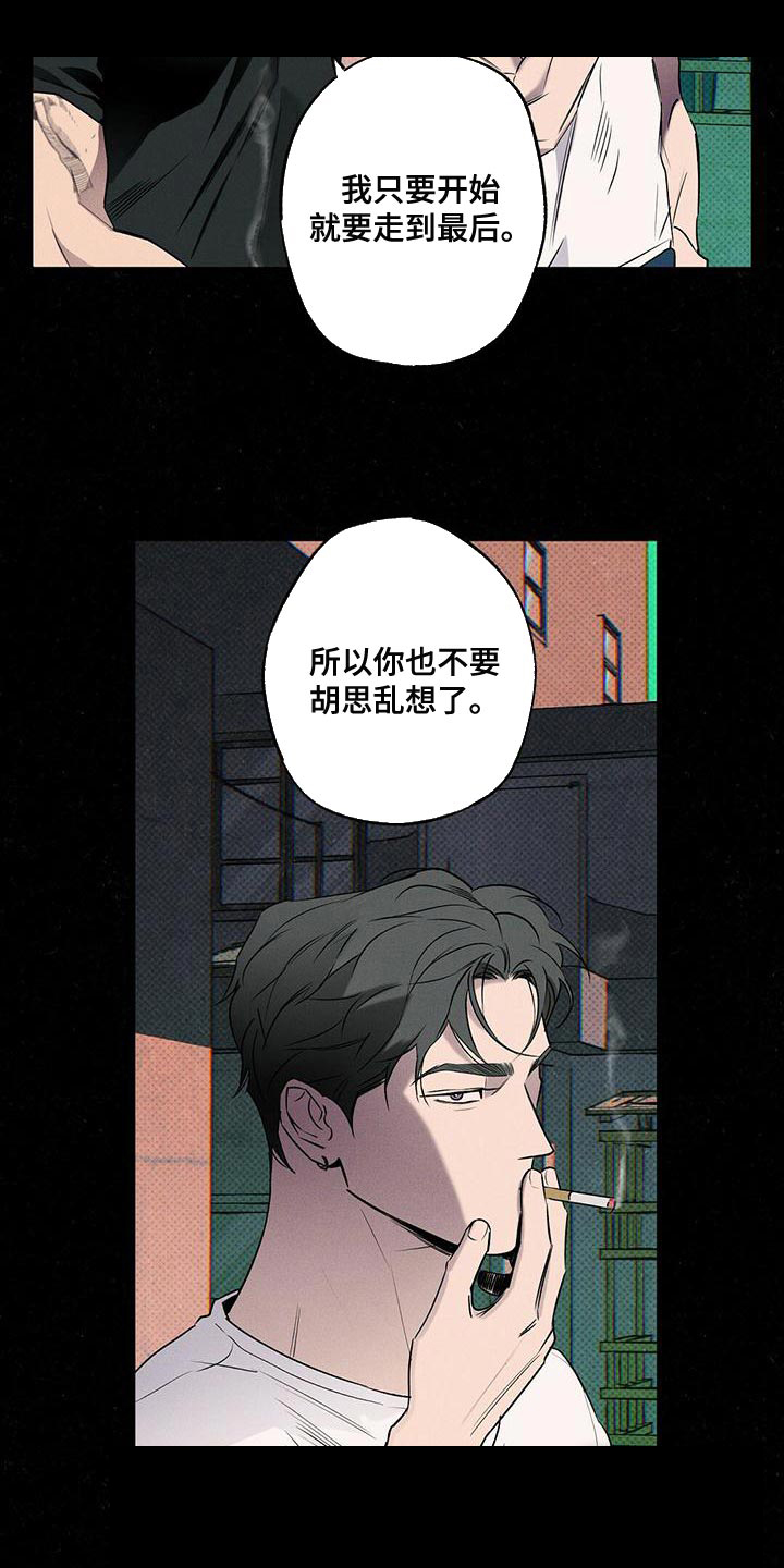 湿沙肆虐动漫漫画,第32话2图