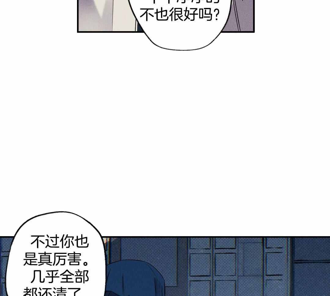 湿沙肆虐TJ漫画,第23话1图