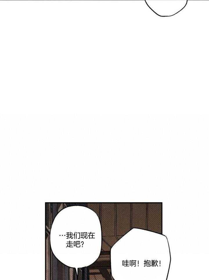 湿沙肆虐漫画,第15话2图