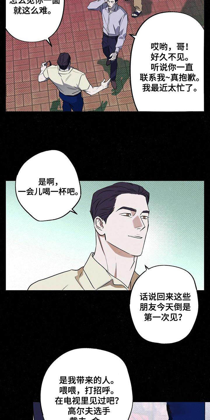 湿沙肆虐漫画免费下拉漫画,第33话2图