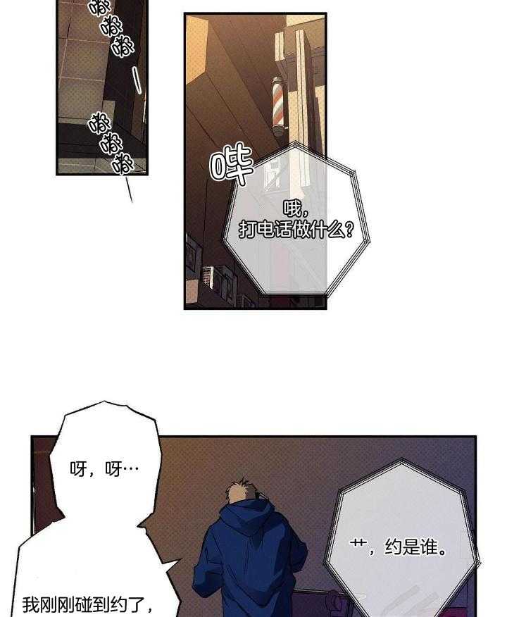 湿沙肆虐多少话有车漫画,第13话2图