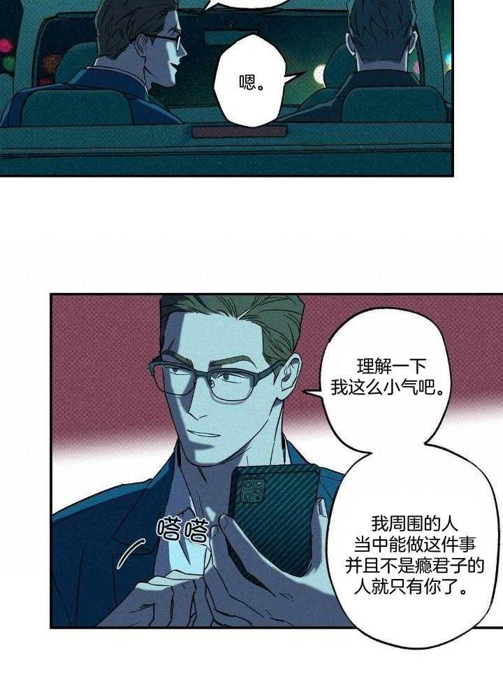 湿沙肆虐TJ漫画,第9话2图