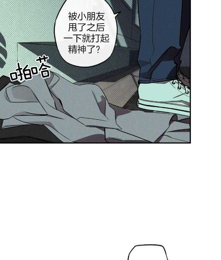 湿沙肆虐TJ漫画,第17话2图