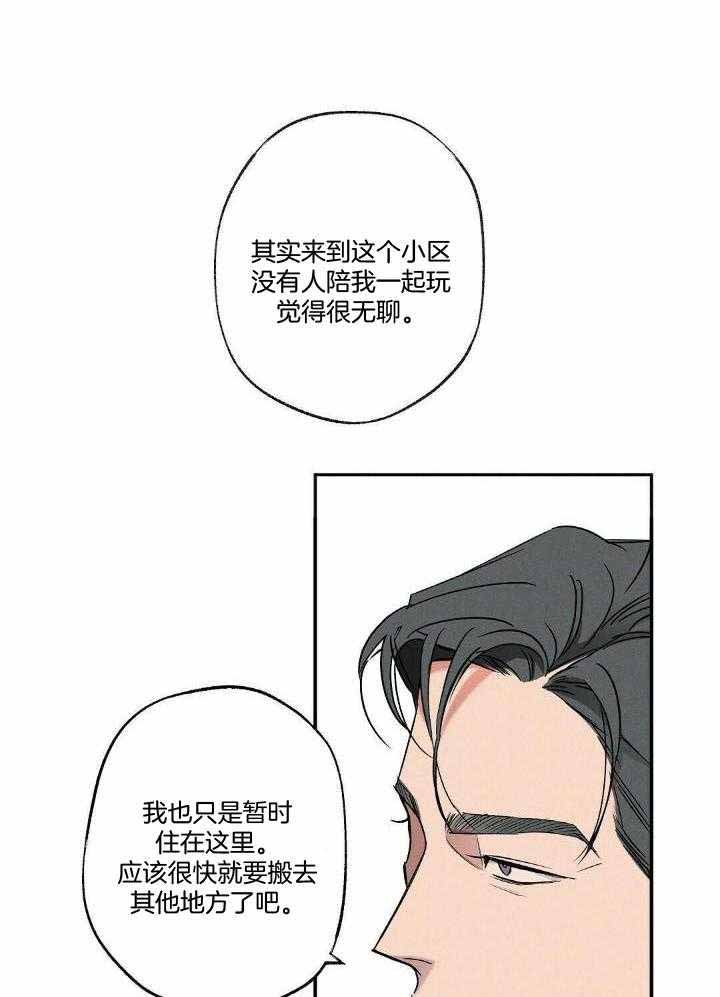 湿沙肆虐漫画免费下拉漫画,第15话1图