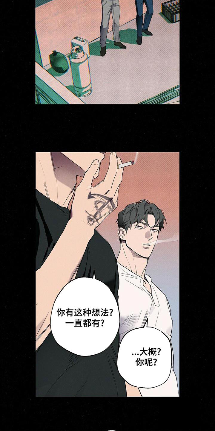 湿沙子能不能养苔藓漫画,第32话2图