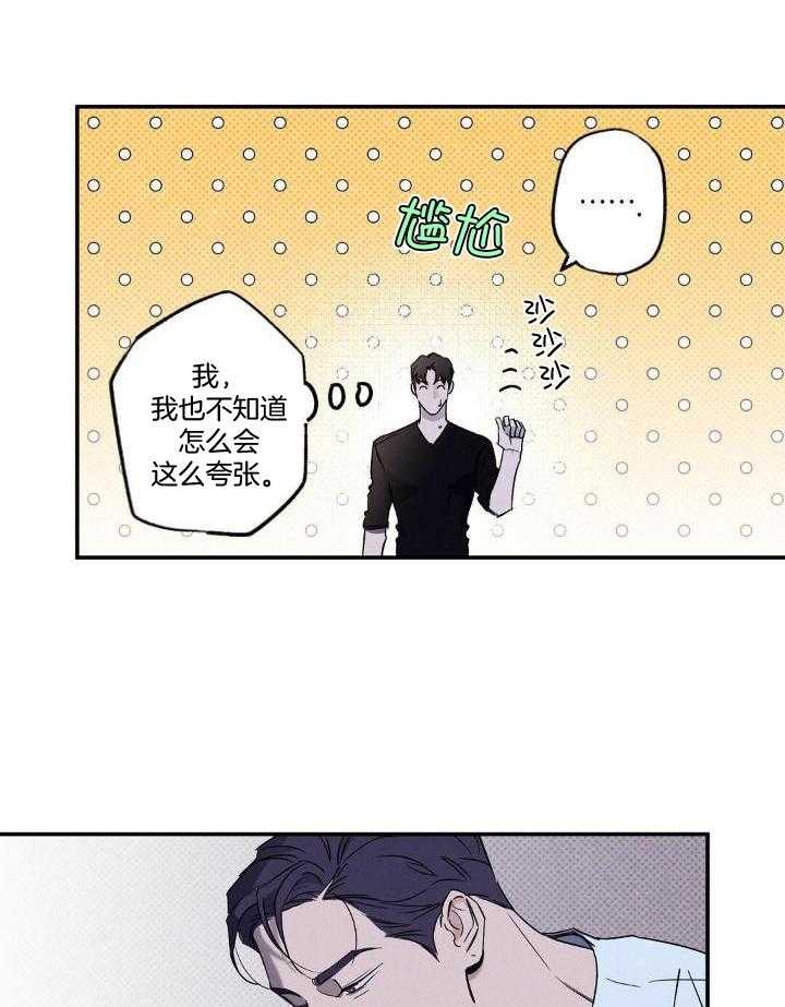 湿沙肆虐全集免费观看漫画,第11话2图