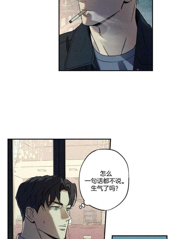 湿沙肆虐全集免费观看漫画,第7话2图