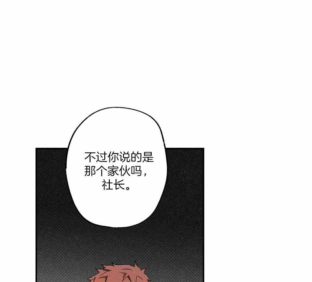 湿沙肆虐 百度网盘漫画,第20话2图