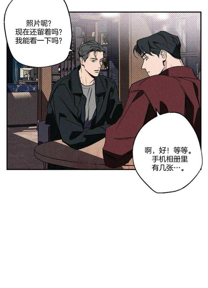 湿沙肆虐实体书漫画,第15话2图