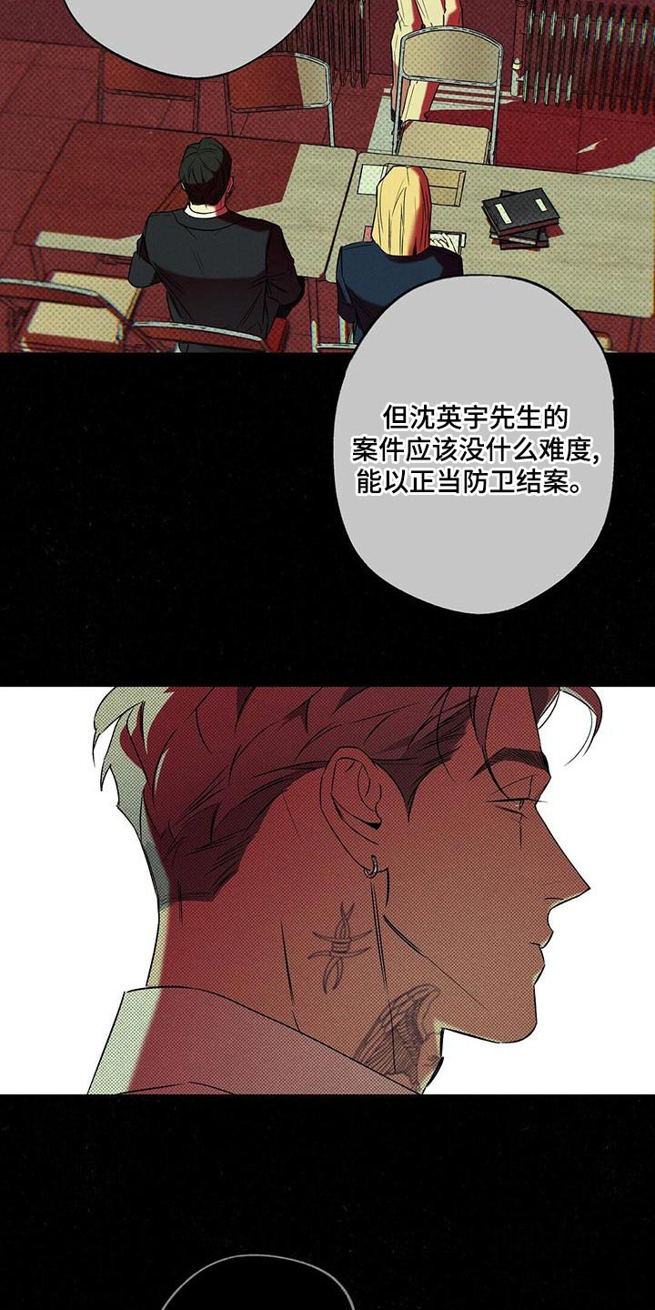 湿沙肆虐全集免费观看漫画,第29话2图