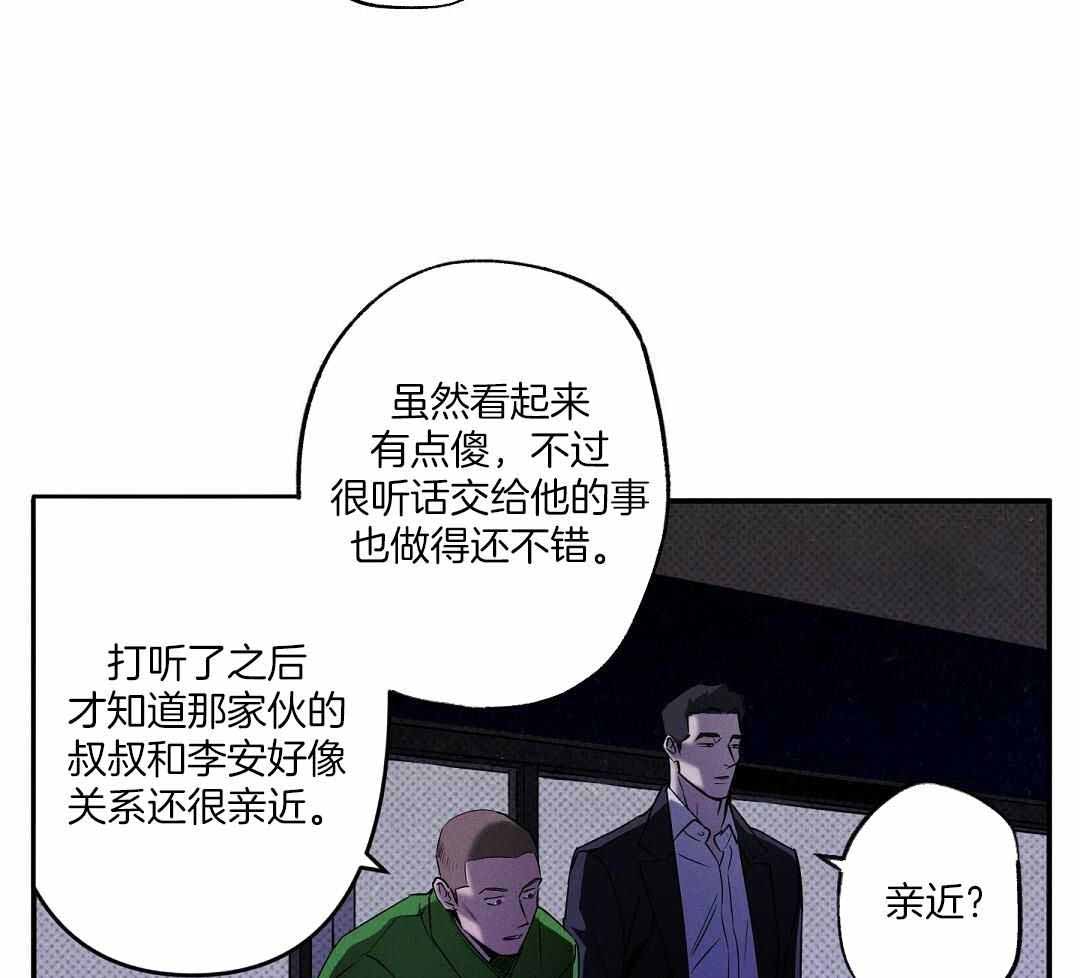 湿沙肆虐 百度网盘漫画,第20话1图