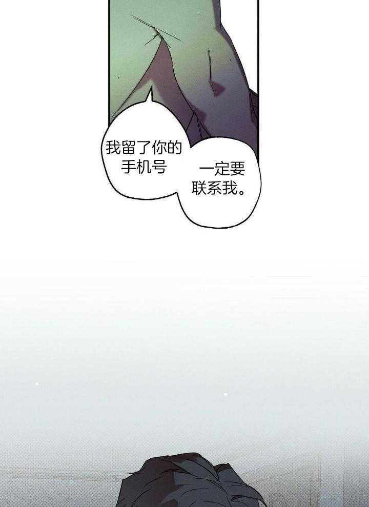 湿砂是什么漫画,第2话2图