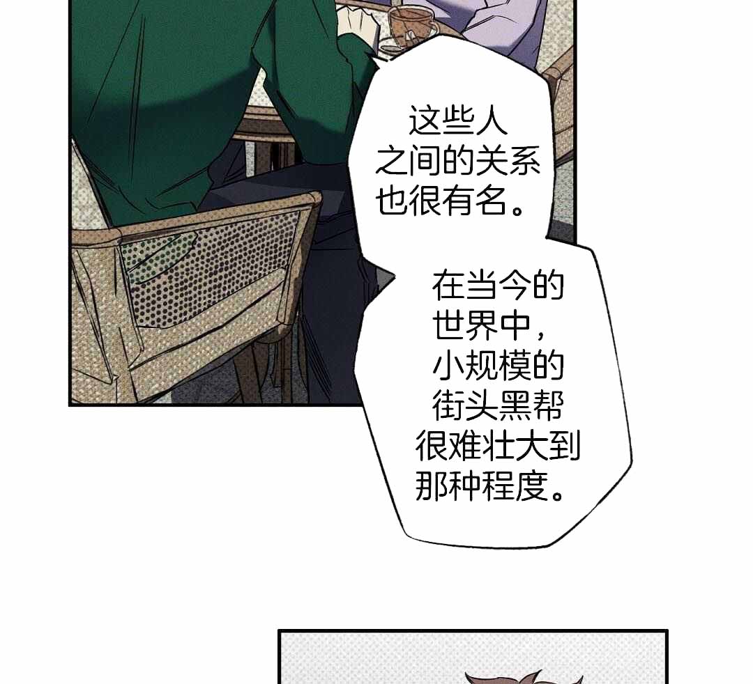 湿沙肆虐全集免费观看漫画,第24话2图