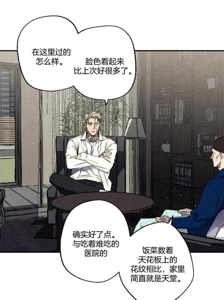 湿沙和湿沙肆虐一样吗漫画,第14话1图