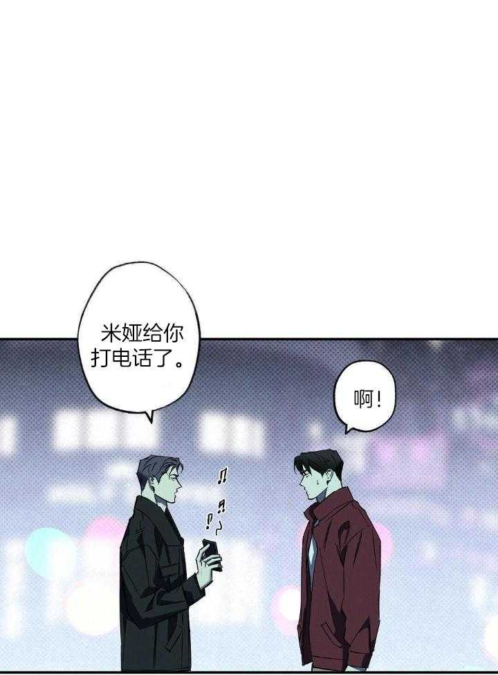 湿沙肆虐动漫漫画,第16话2图