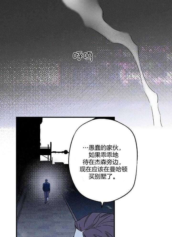 湿沙肆虐最新一话漫画,第9话1图