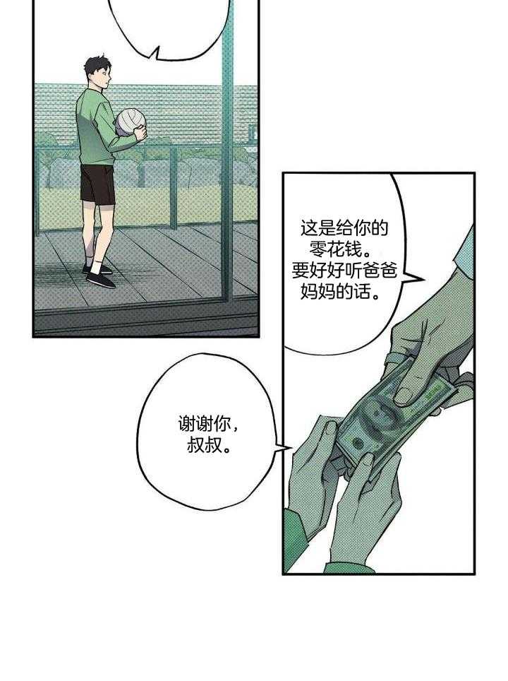 湿沙肆虐多少话有车漫画,第14话1图