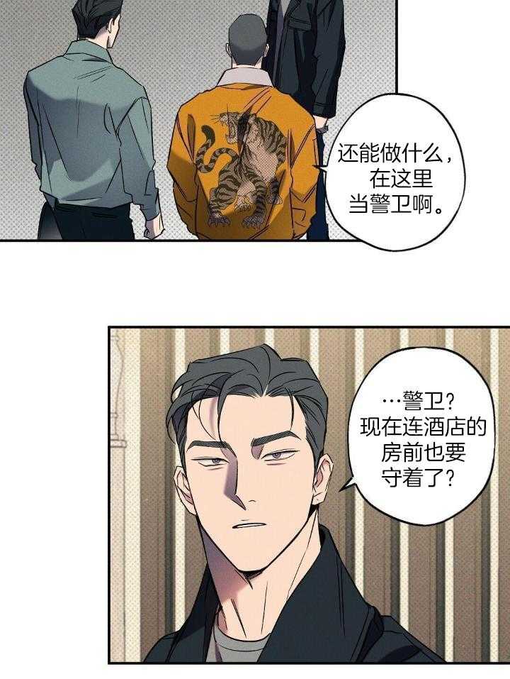 湿砂是什么漫画,第17话1图