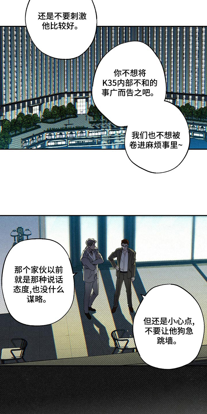 湿沙肆虐动漫漫画,第26话2图