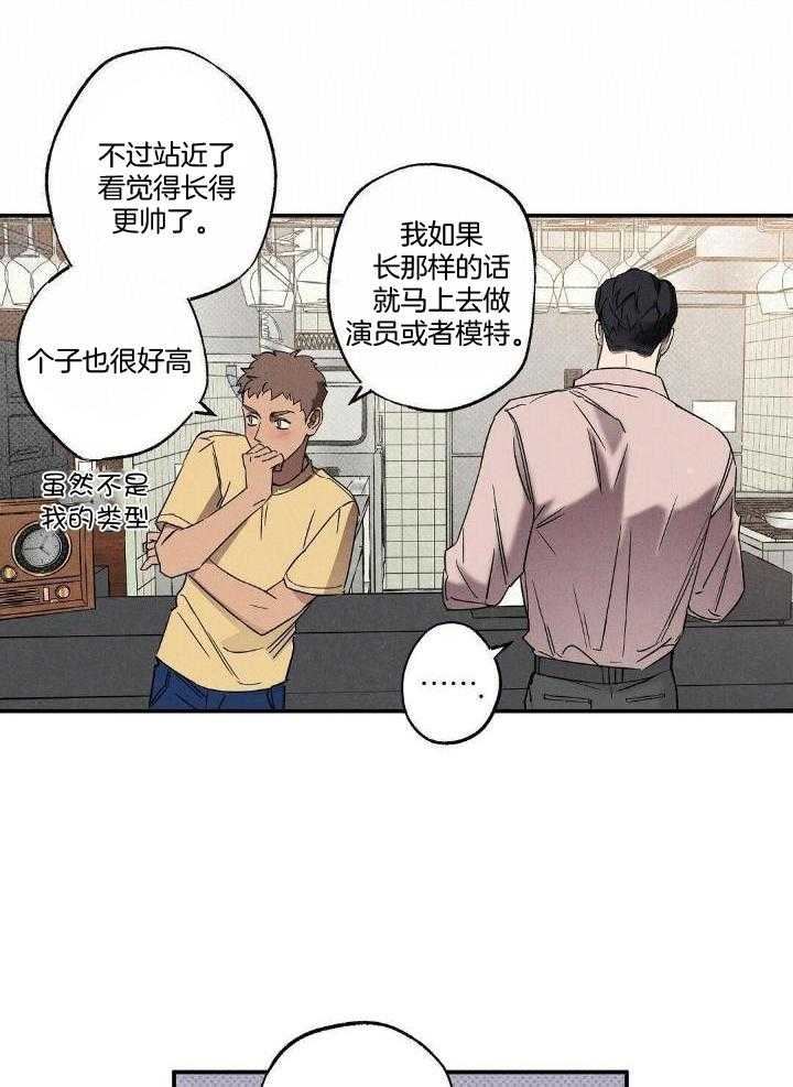 湿沙肆虐实体书漫画,第8话2图