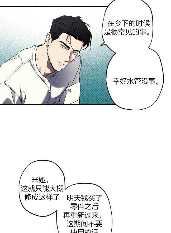 湿沙肆虐免费阅读全章漫画,第16话2图