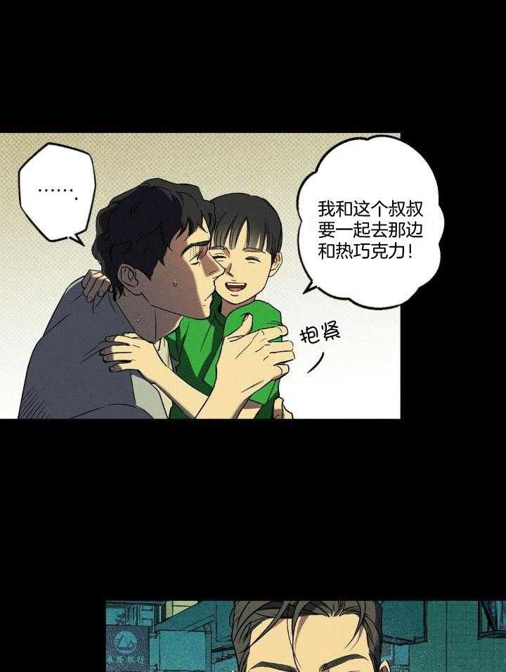 湿沙肆虐免费阅读全章漫画,第10话1图