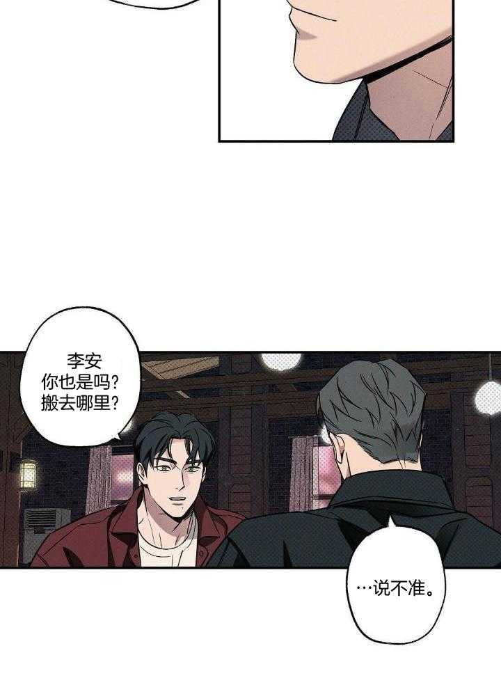 湿沙肆虐漫画免费下拉漫画,第15话2图