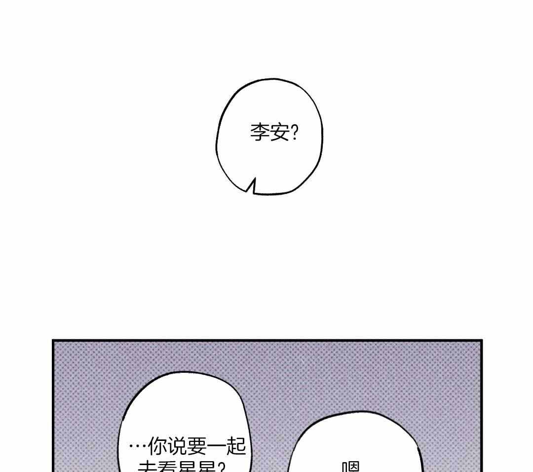 湿沙肆虐动漫漫画,第22话1图