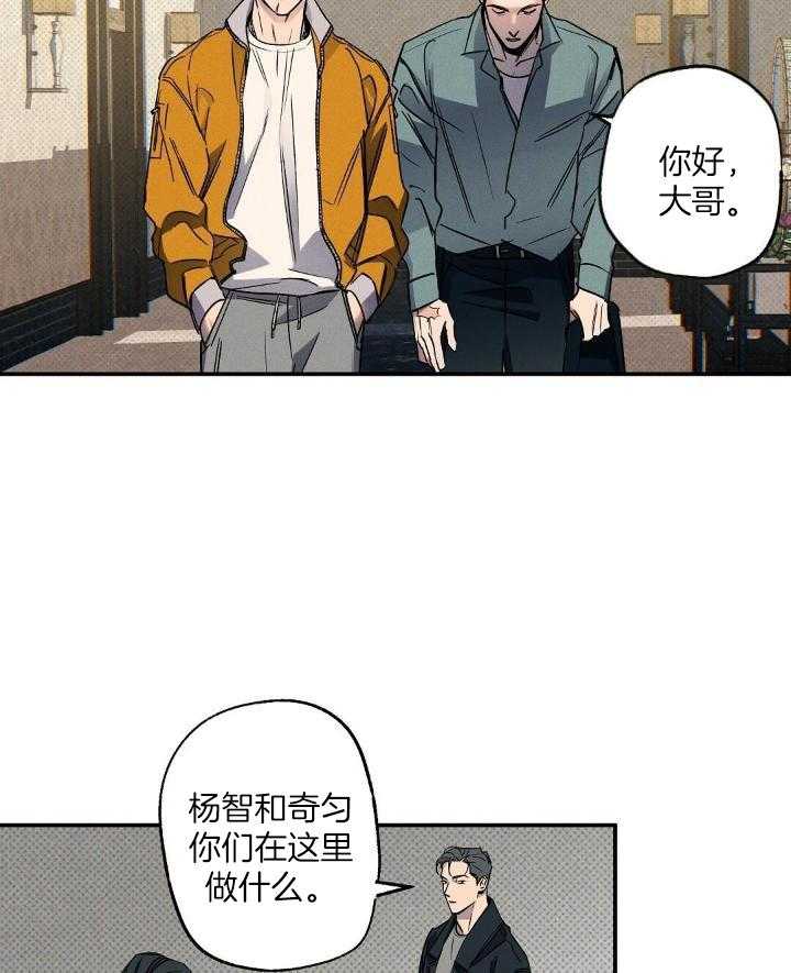 湿沙肆虐动漫漫画,第17话2图