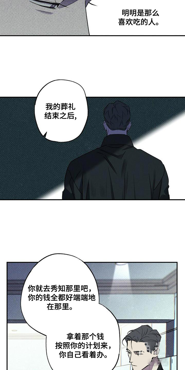 湿沙肆虐动漫漫画,第34话2图