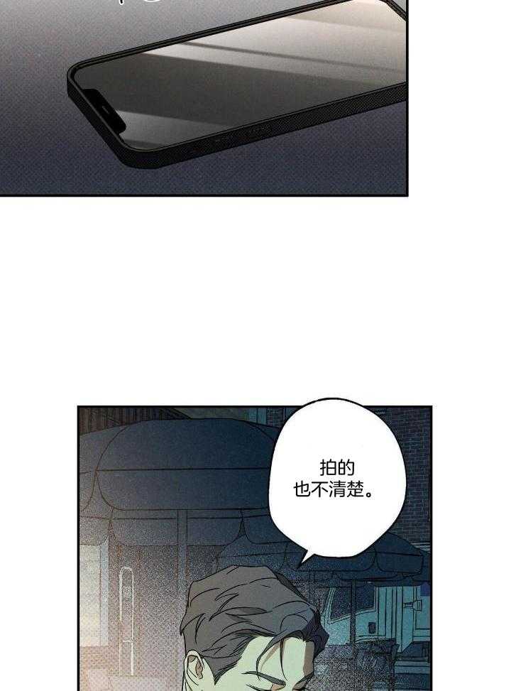 湿沙肆虐动漫漫画,第7话1图