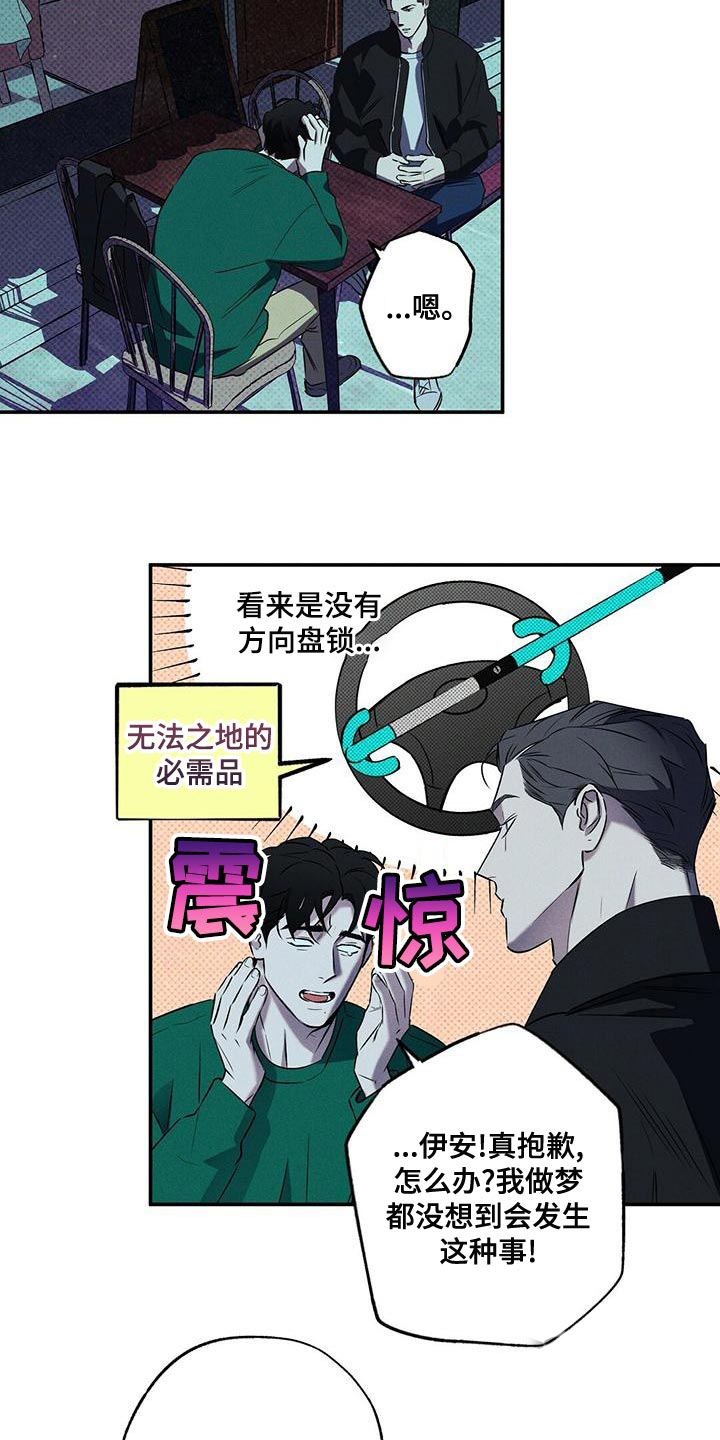 湿沙可以怎么玩漫画,第30话1图