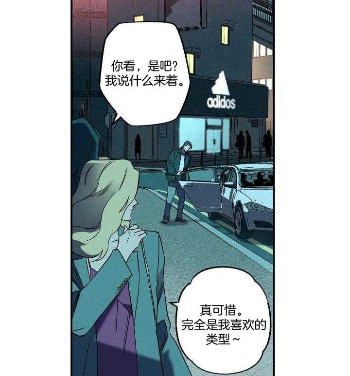 湿沙肆虐漫画解说漫画,第9话1图