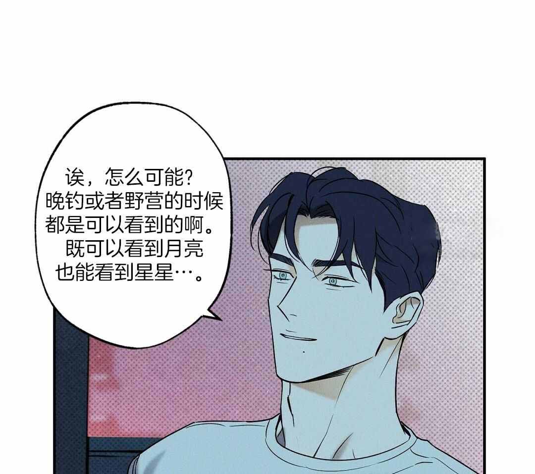 湿沙肆虐动漫漫画,第22话2图