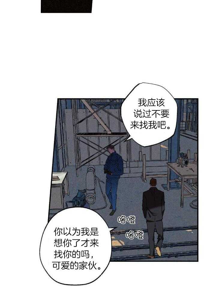 湿沙肆虐动漫漫画,第2话2图