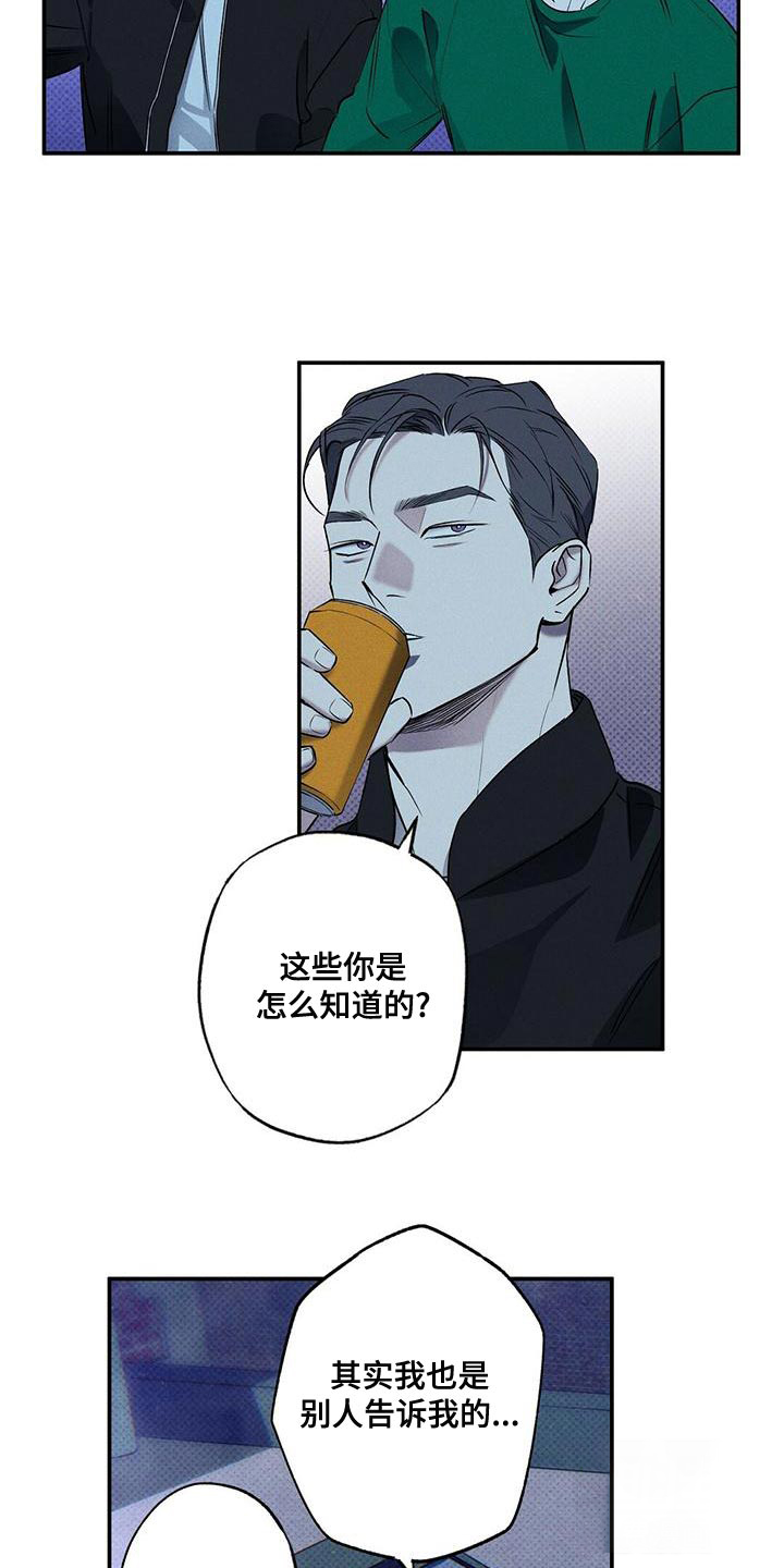 湿沙肆虐动漫漫画,第31话1图