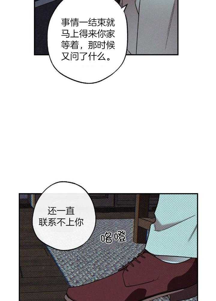 湿沙肆虐动漫漫画,第3话1图