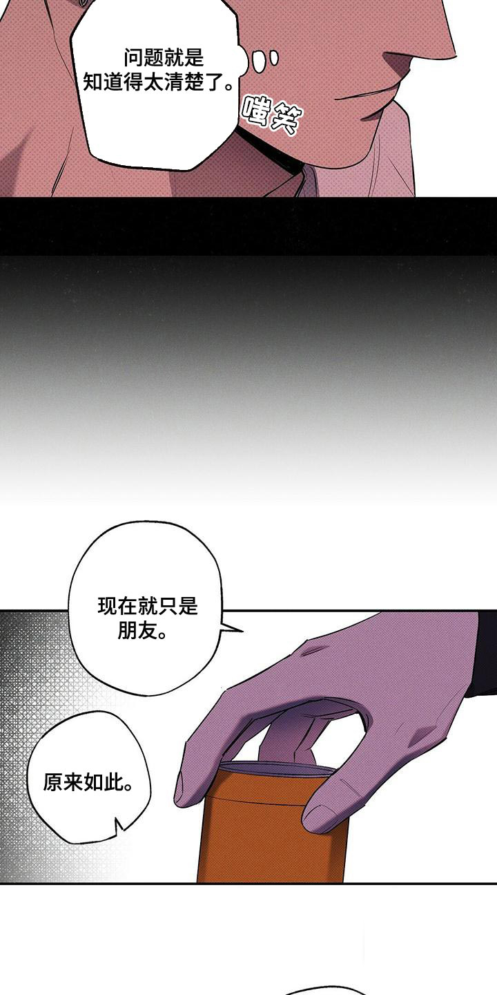 湿沙肆虐动漫漫画,第32话2图