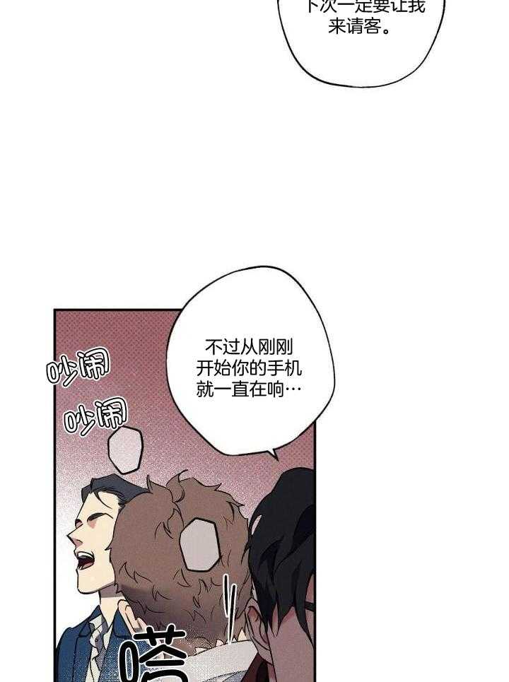 湿沙肆虐漫画,第15话1图