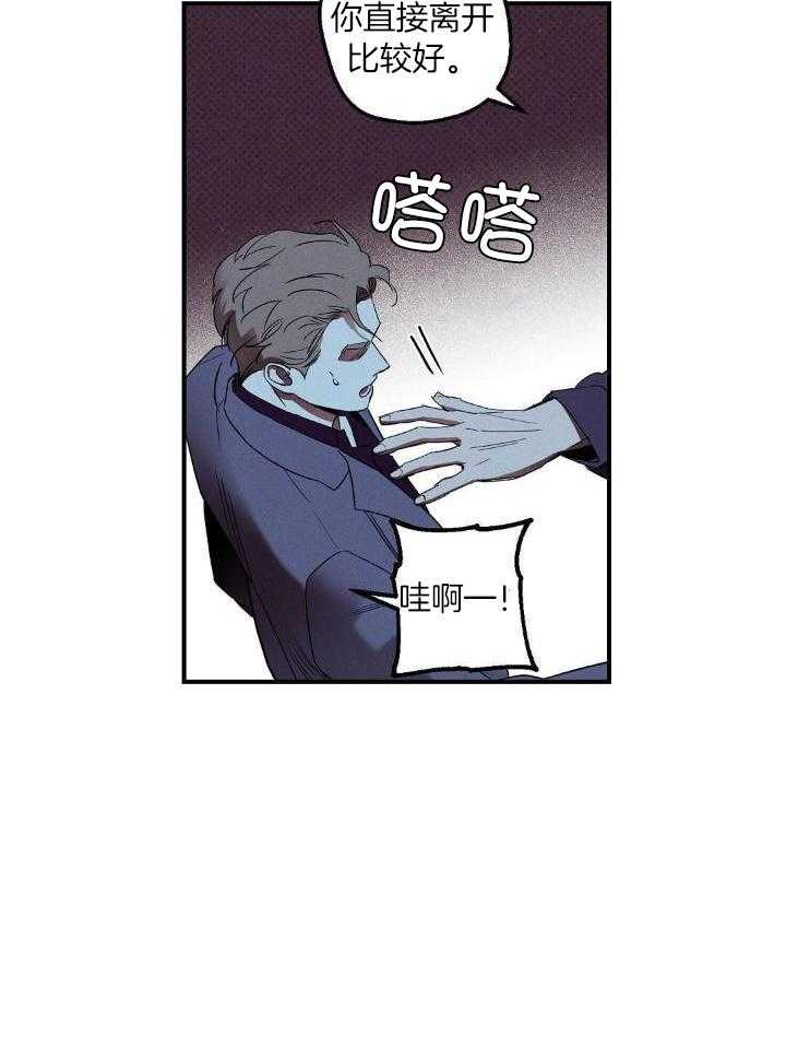 湿沙可以怎么玩漫画,第3话2图