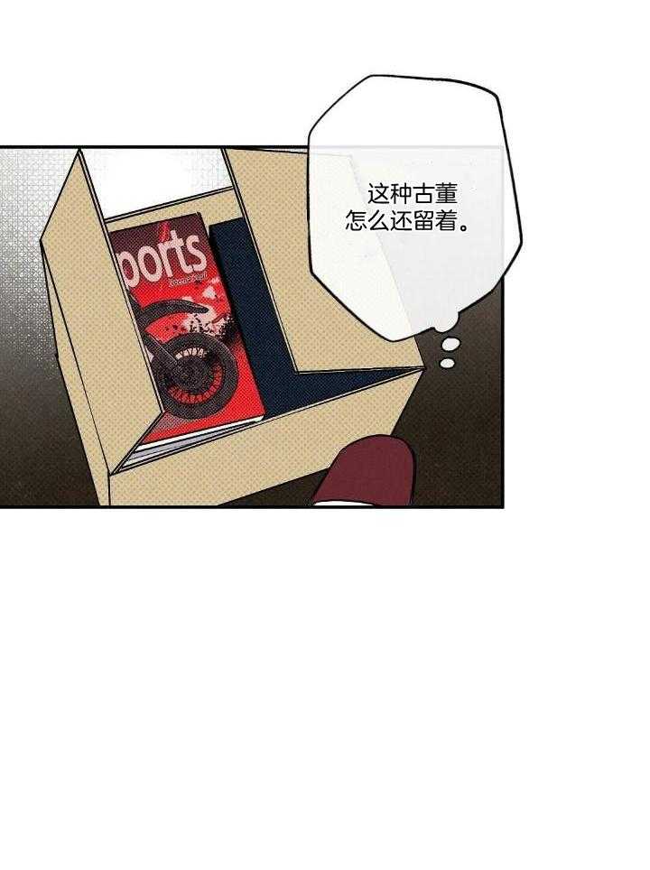 湿沙肆虐在哪里看漫画,第14话1图