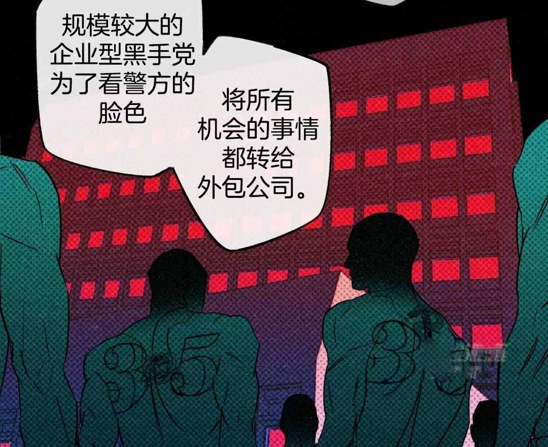 湿沙肆虐动漫漫画,第24话1图