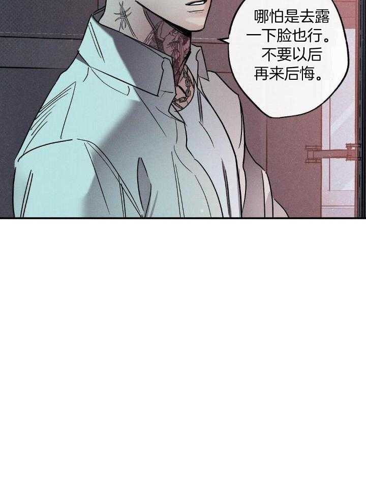 湿沙肆虐免费阅读全章漫画,第5话2图