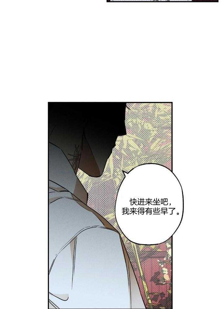 湿沙肆虐多少话有车漫画,第12话1图