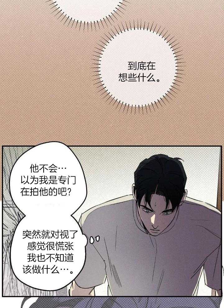 湿沙肆虐TJ漫画,第2话2图